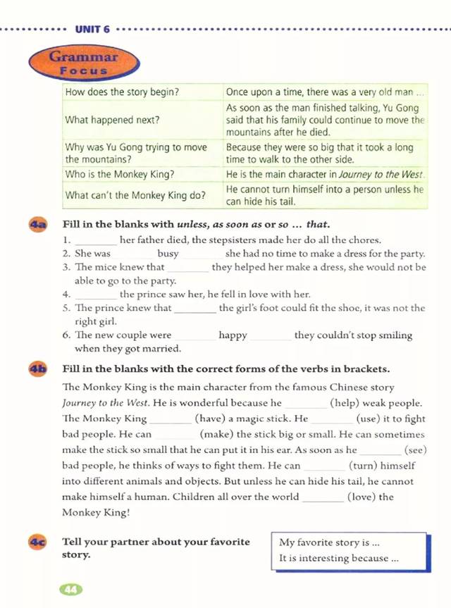 福利|人教版八年级英语下册电子课本(附电子版),寒假快人一步!