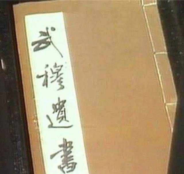 "武穆遗书"也有可能是他写的?带你了解北宋的另一位"武穆"