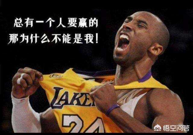 "总是有人会赢的,为什么那个人不能是我哪",是科比最经典的名言,科比