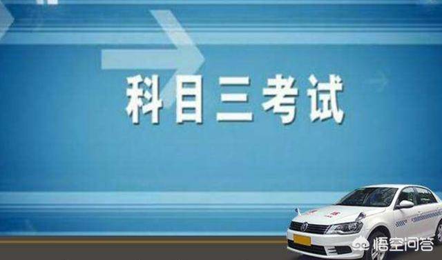 啥时候才能考科目三 205f27e5a12f4095bdf5819d4b574f63.jpeg