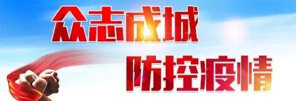 【全民动员 防控疫情】疫情当前 金川医护人员纷纷请战 调请一线