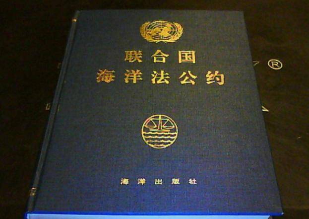 《联合国海洋法公约》规定 各国领海主权在海岸线的12海里,如果有的