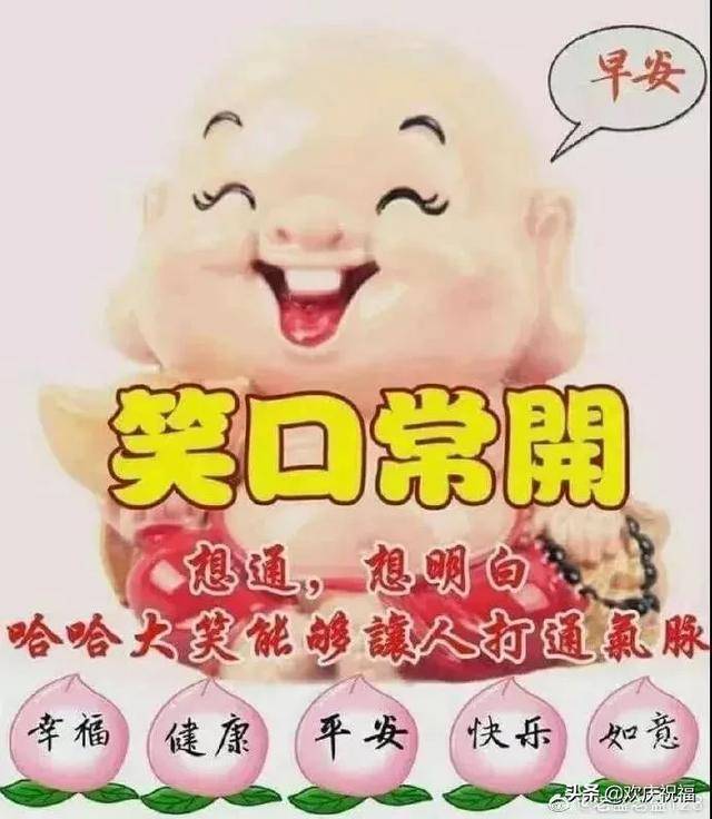 2月2日最新早上好祝福动态图片,特漂亮早上好表