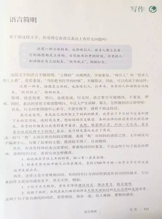 电子课本 || 七年级《语文》(下册)
