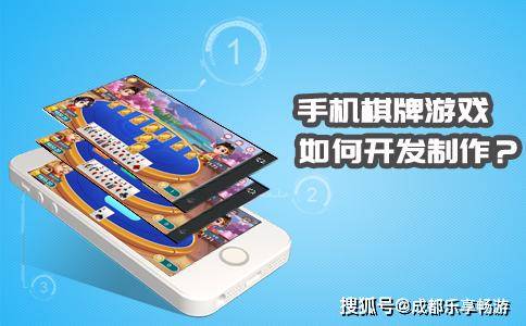 成都游戏开发