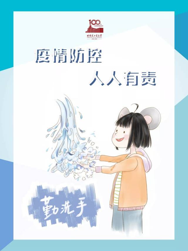 转扩!师生原创预防新型肺炎宣传标语和海报