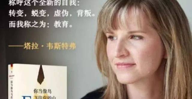 2.塔拉的原生家庭有多糟?