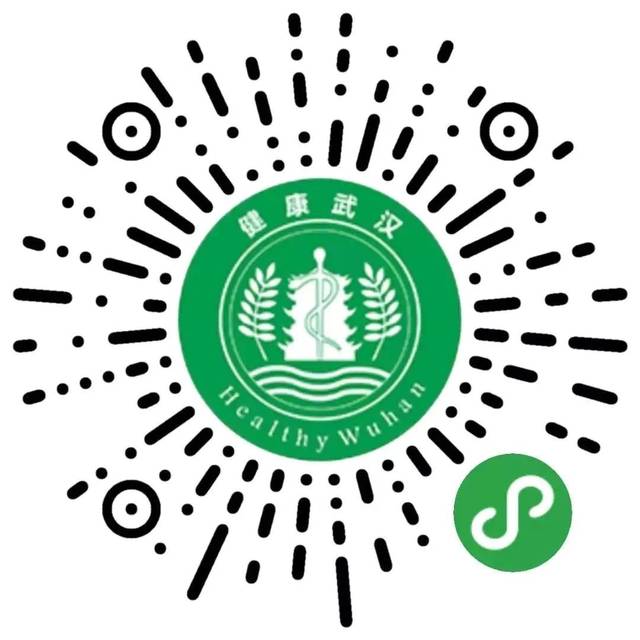 武汉市民可通过  健康武汉官微小程序,快速预约挂号,查询住院清单