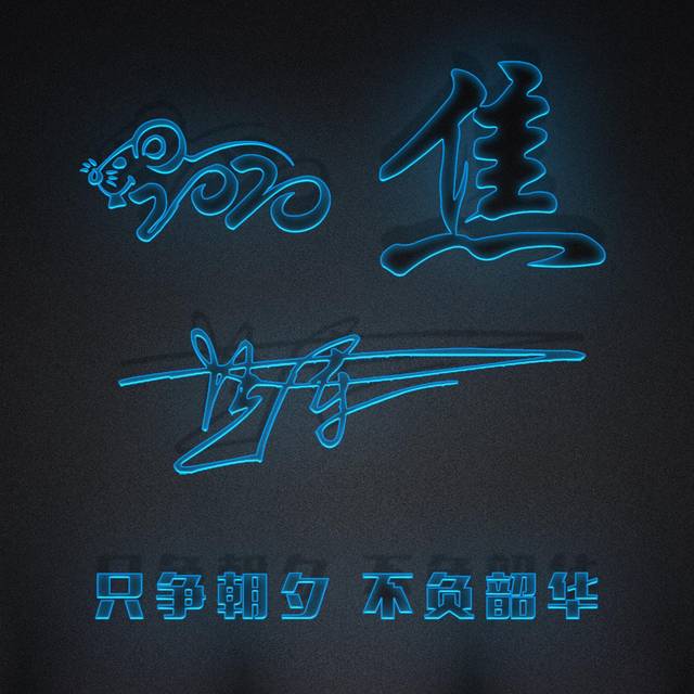 2020最新微信头像来袭,36张高端精致商务签名头像,不要错过了