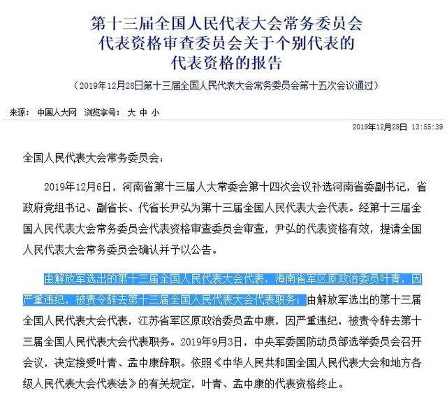 何清凤升任海南省军区政委,曾是护航编队政委,前任严重违纪被查