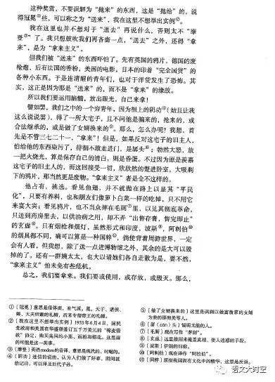 电子课本:高中语文部编必修上册(pdf扫描版)