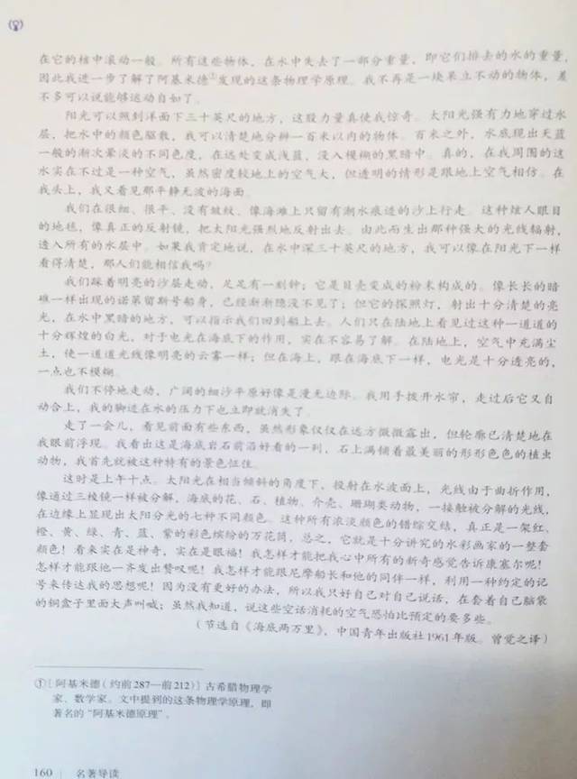 电子课本 || 七年级《语文》(下册)