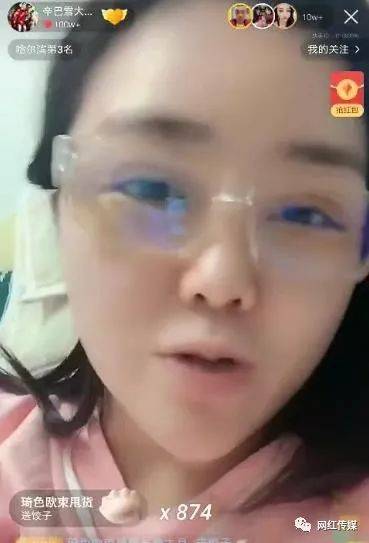 初瑞雪产后首播!担心辛巴裸捐,提1.5亿j款:决定太重大