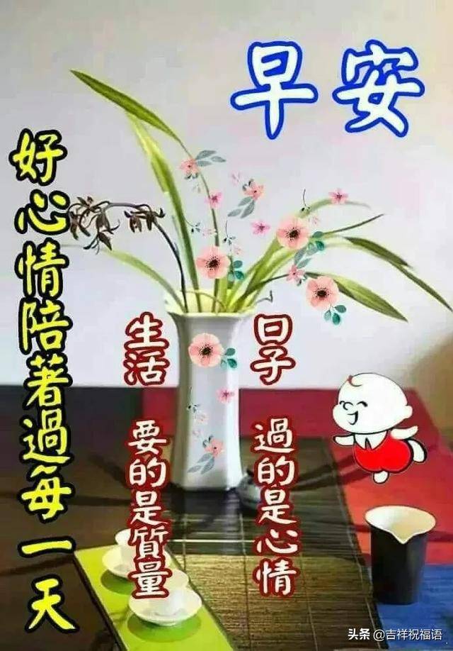 大年初九发朋友圈早安问候唯美暖心句子,2020最美的早晨祝福图片