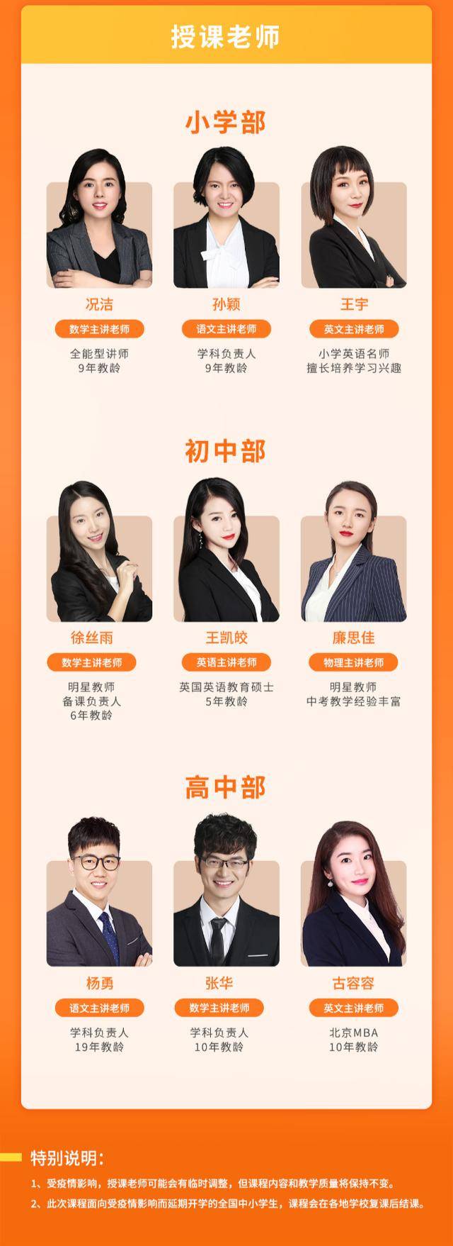 本次作业帮免费直播课,课程覆盖小学,初中,高中各个