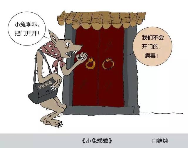 防疫知识画出来,漫画家送给孩子们的特殊礼物!