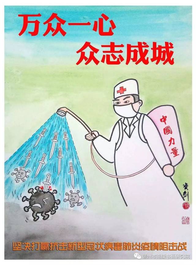 宅家创作漫画为打赢疫情防控阻击战加油