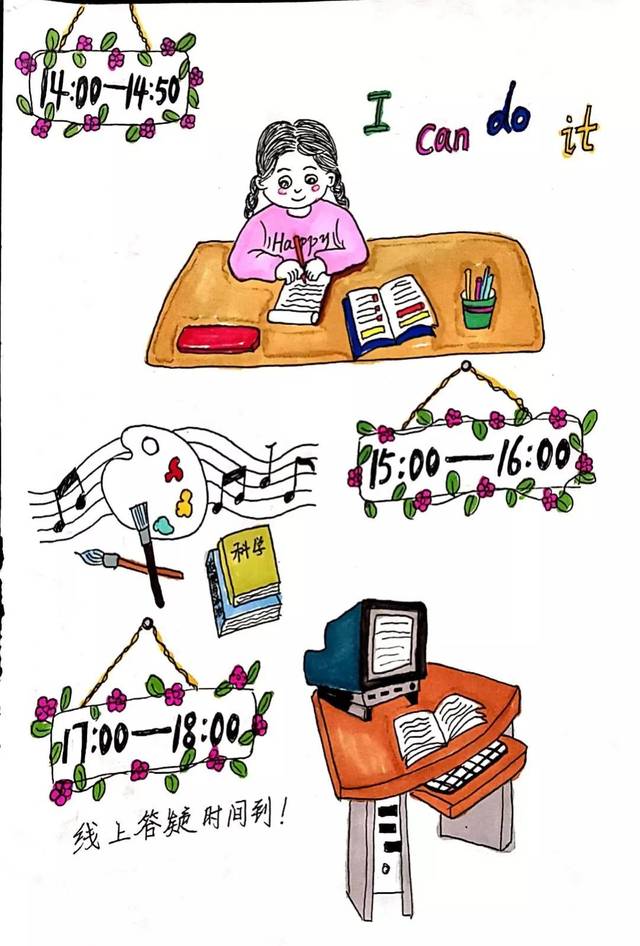 手绘作息时间表让你每天都充实-郑州市中原区桐柏路小学行动中!