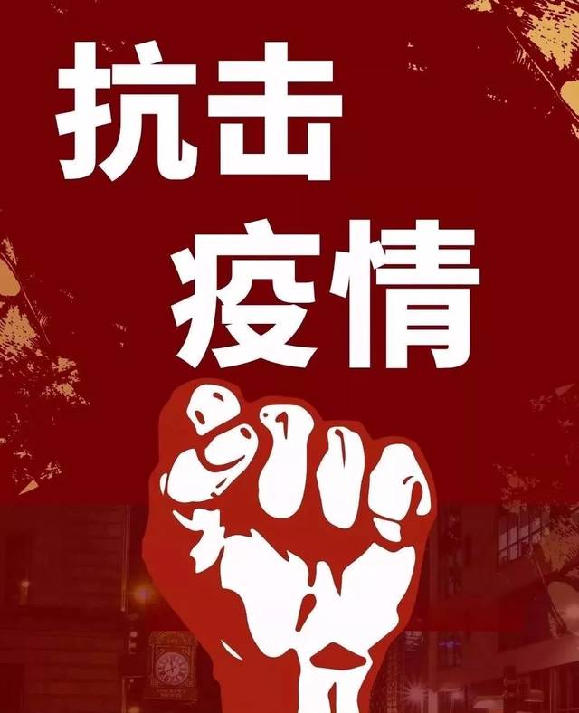 加油中国!洛报小记者"阻击疫情"在行动