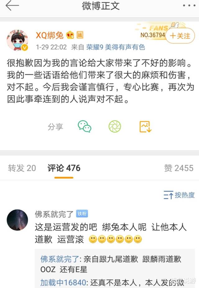 王者荣耀:韩涵事件后复播,绑兔事件后再无动静,选手素质令人堪忧