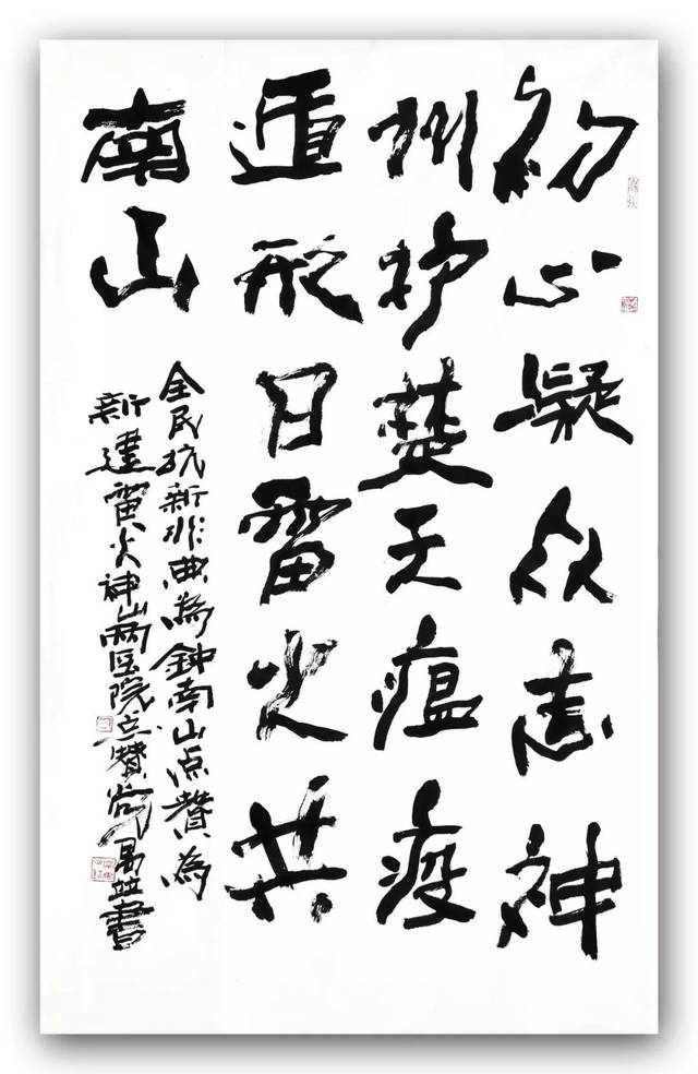 致敬逆行者:一个书法人的抗疫(一)