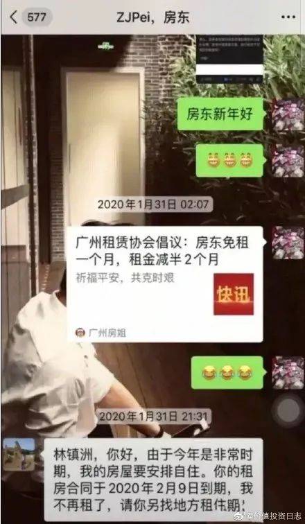 虽然也有不少网友晒出房东减免租金的朋友圈截图,但也有网友表示:凭