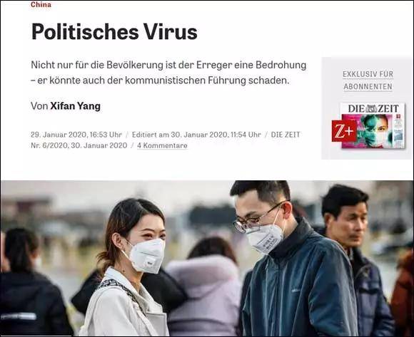 观点:新冠肺炎疫情下的"媒体病毒",德国制造