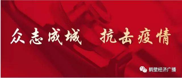 向他们致敬!我市第一批"疫情防控好人好事"发布!