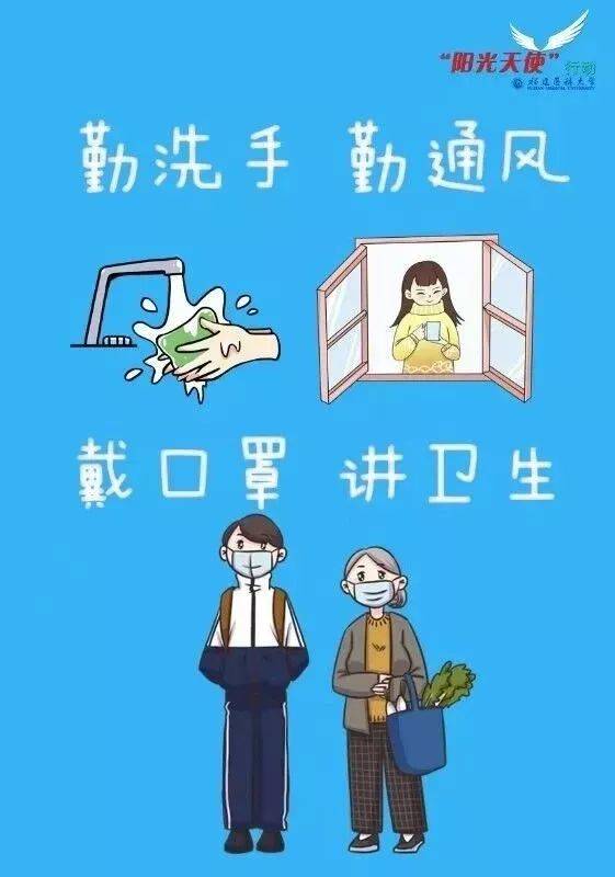 防疫要点太多怎么办?这几张卡通图片要点全掌握!