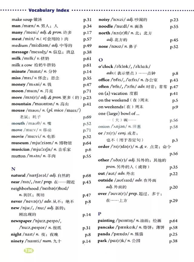 2020春人教版七年级《英语》下册电子课本(高清版,寒假预习必备!