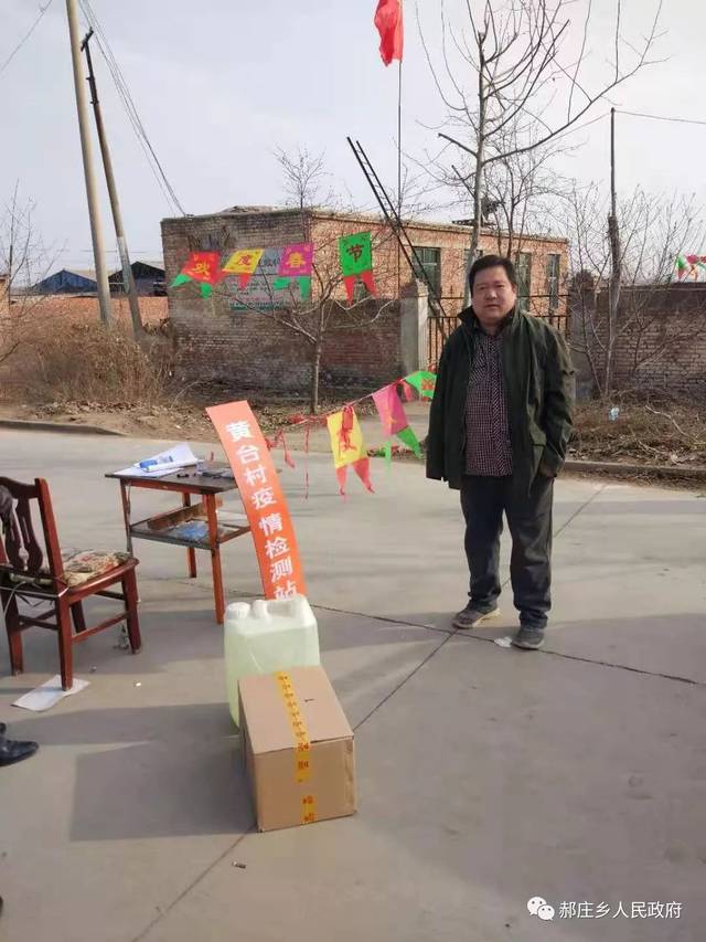 『感谢信』无极县郝庄乡;企业担当,团体援助,个人奉献