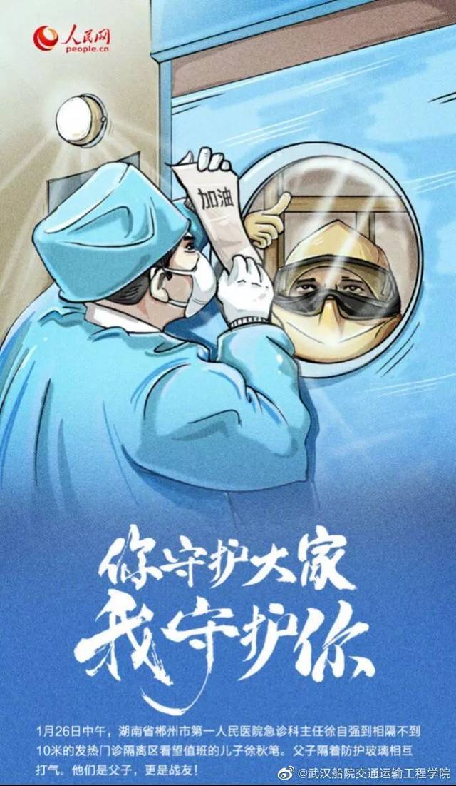 一组插画,致敬战斗在疫情一线的最美"逆行者"