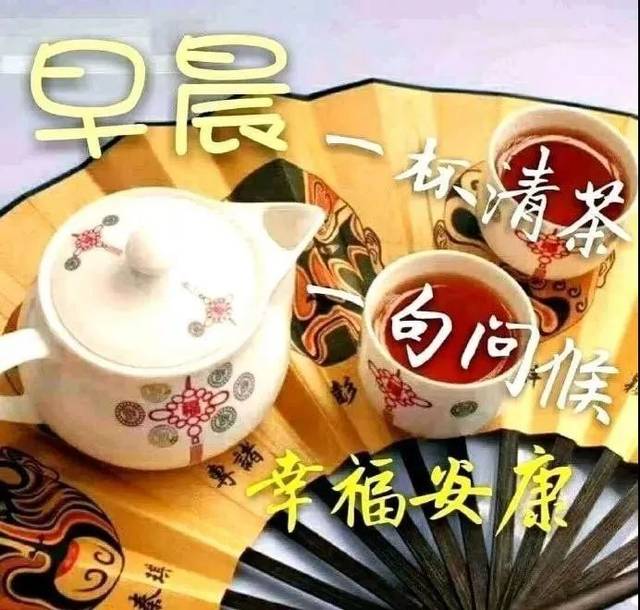 正月初十清晨慰问朋友早上好温馨祝福语录,清晨早上好