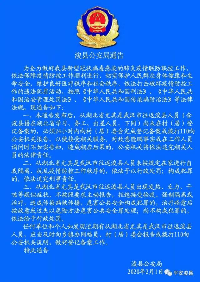 滑县浚县都动手啦!一大批人涉疫情违法犯罪被抓!