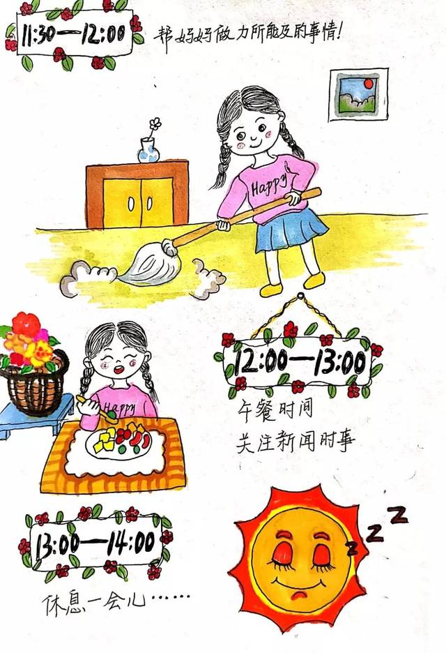 手绘作息时间表让你每天都充实-郑州市中原区桐柏路小学行动中!