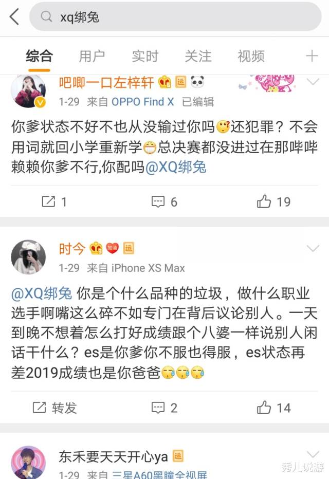王者荣耀:韩涵事件后复播,绑兔事件后再无动静,选手素质令人堪忧