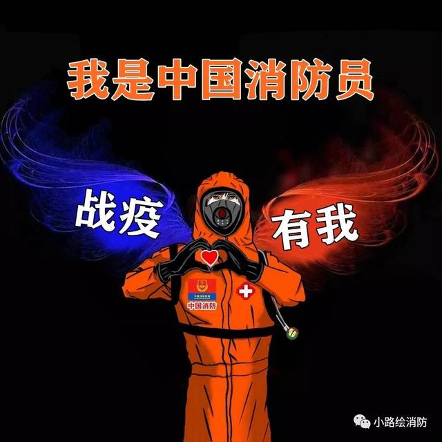 战疫专属头像来啦!(含军,警,消,医等)