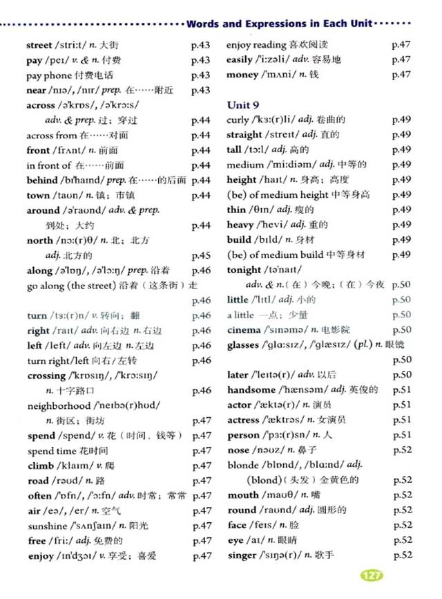 2020春人教版七年级《英语》下册电子课本(高清版),寒假预习必备!