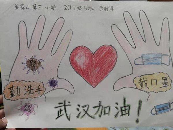 武汉吴家山第三小学,小学生设计防疫海报,啥情况
