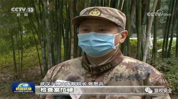 临危受命,他担任火神山医院院长