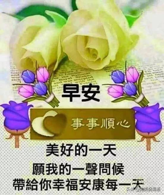 最棒早安问候祝福语动画表情图片,温馨早安问候语图片