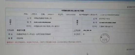 这些落款"退役军人"的转账单,请祖国查收!