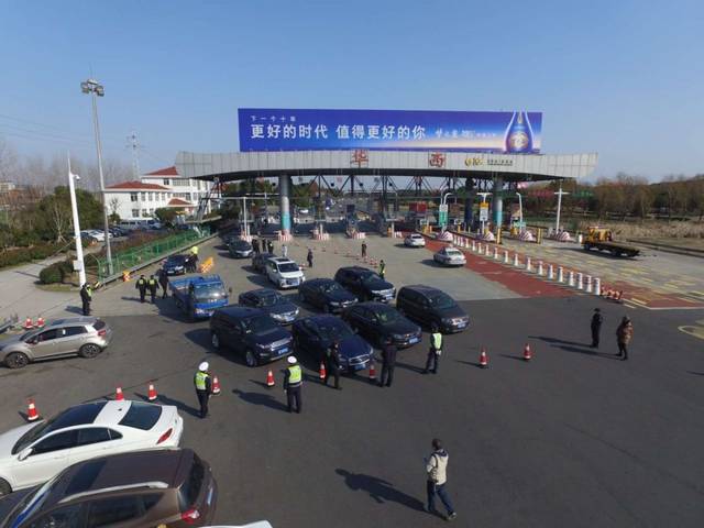 沪武高速江阴段只剩华西收费站可下!关于防控疫情道路