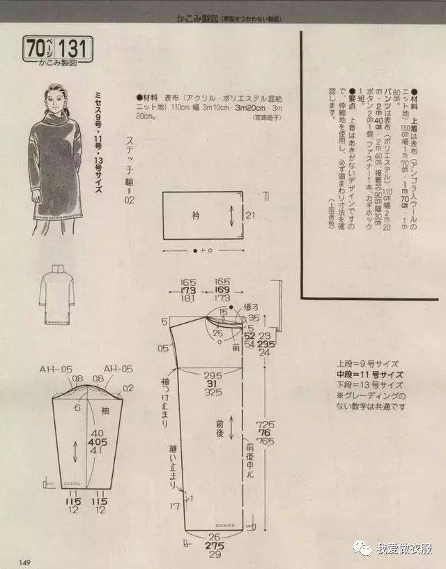 36款开衫,t恤,卫衣的裁剪图,收藏!