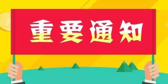 发布通知称,各类金融机构及金融基础设施相关机构,自2月3日起正常上班