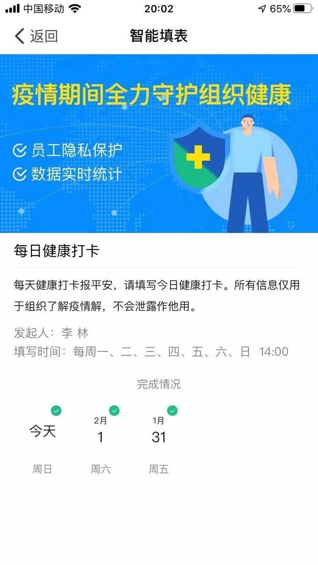 龙门教育|关于实行学生自我钉钉健康打卡防控疫情措施