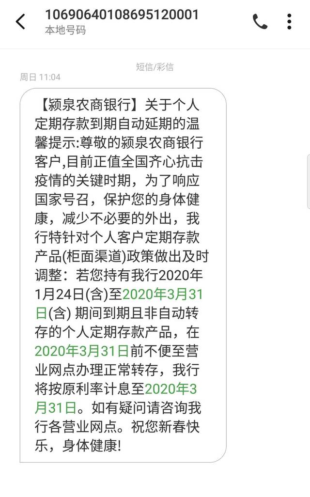 农商银行发短信说我可以贷款