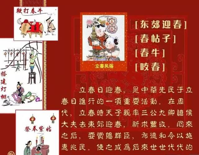 立春是古人的"春节"吗?立春习俗有哪些?