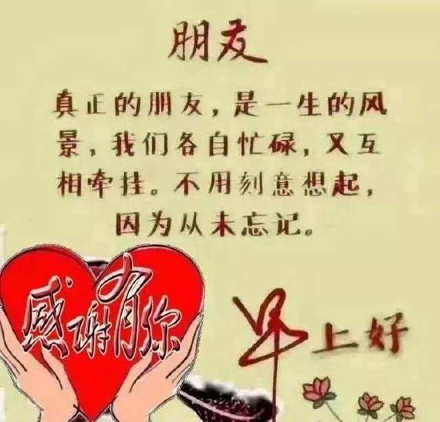 2月3日问候早上好图片带字动态表情 早上好图片问候祝福语句子