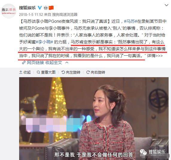 结果却被卓伟打脸了:李小璐夜宿pgone家里那晚,马苏根本不在场